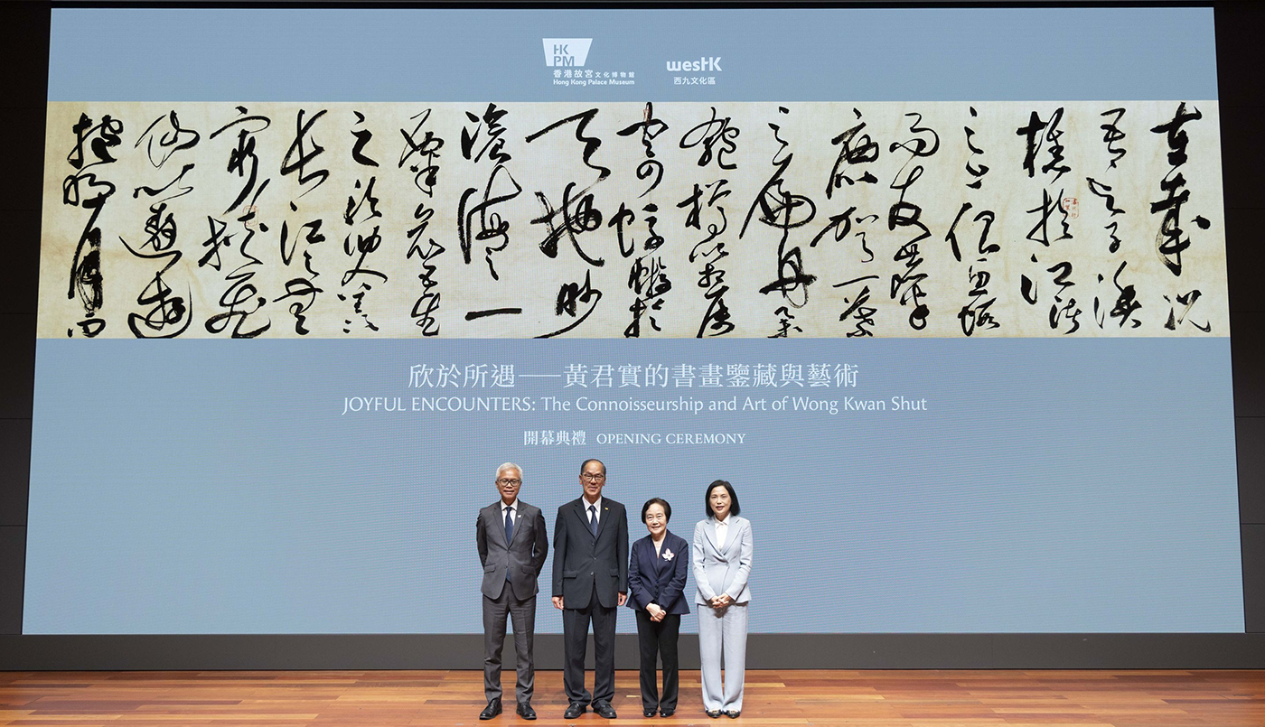 一眾主禮嘉賓今天於香港故宮文化博物館出席專題展覽「欣於所遇──黃君實的書畫鑒藏與藝術」開幕典禮